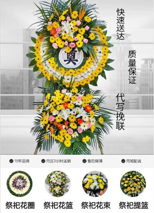 山东莱芜莱城区苗山镇西古德范村花圈代送